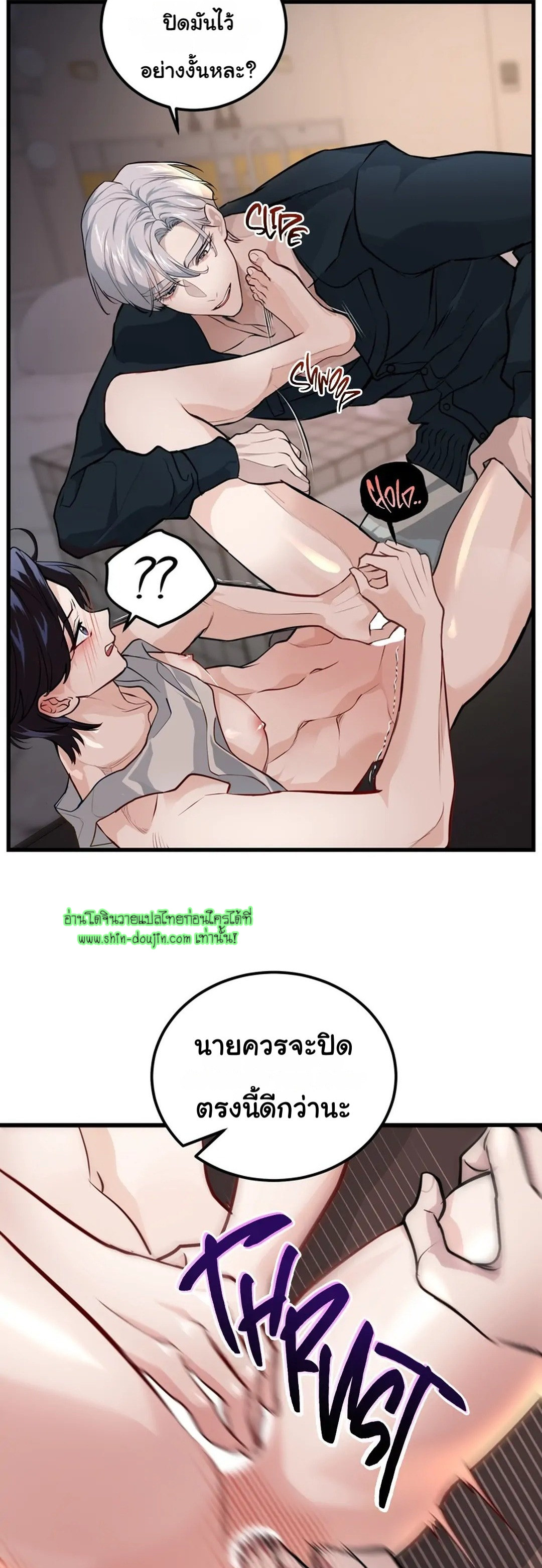 Once Entwined EP 6